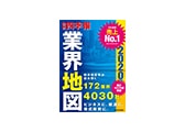 会社四季報 業界地図